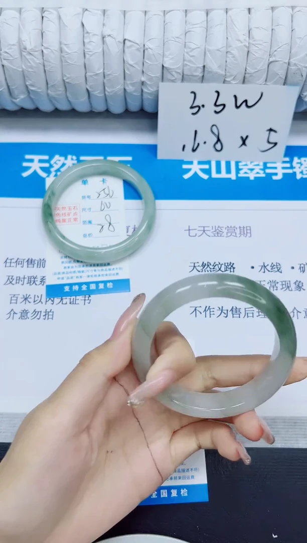 石英质玉手镯未镶嵌257/56