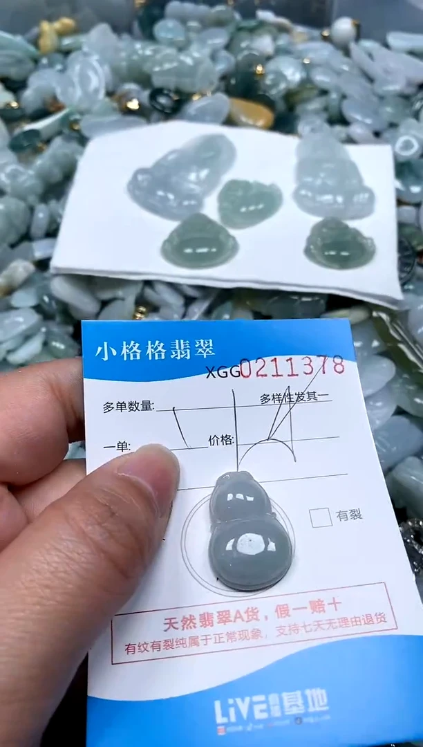 【闪购商品】翡翠颈饰未镶嵌闪购商品0211378