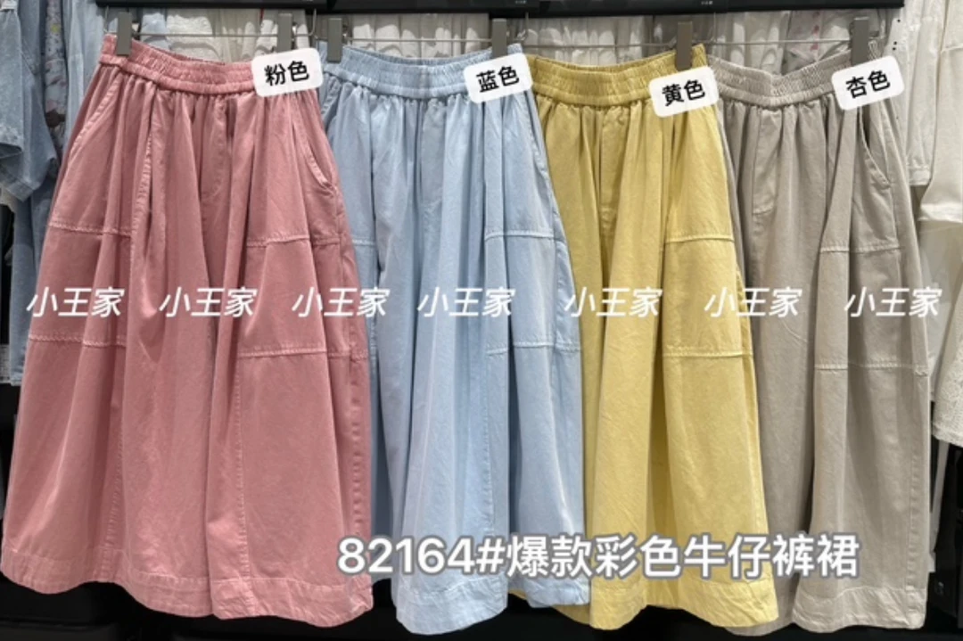 叨叨推荐款 XW#82164#炒色牛仔七分裤裙 XX