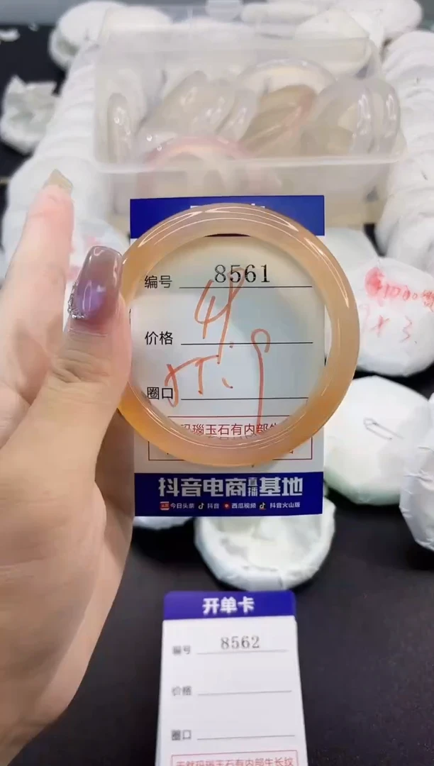 手镯玛瑙/玉髓未镶嵌8561