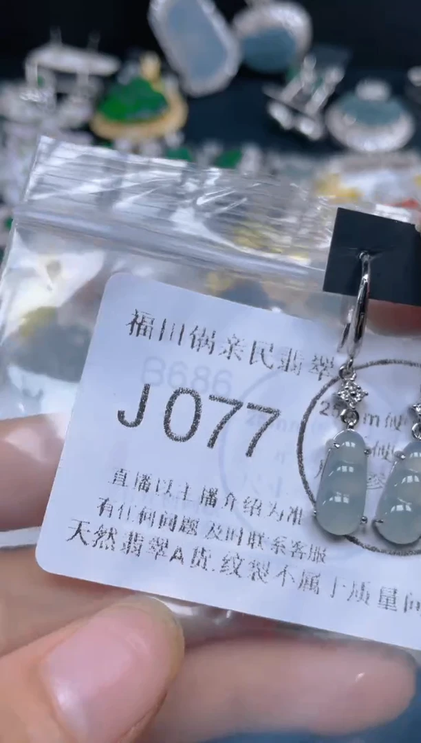 翡翠未镶嵌吊坠(不含链)077