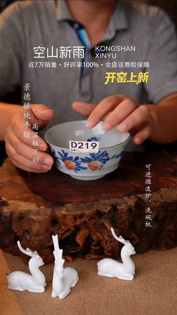 瓷片空山新雨高温瓷器219