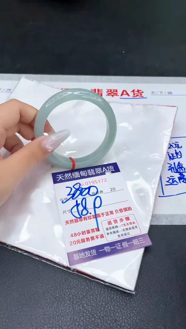 未镶嵌手镯翡翠3800.0000