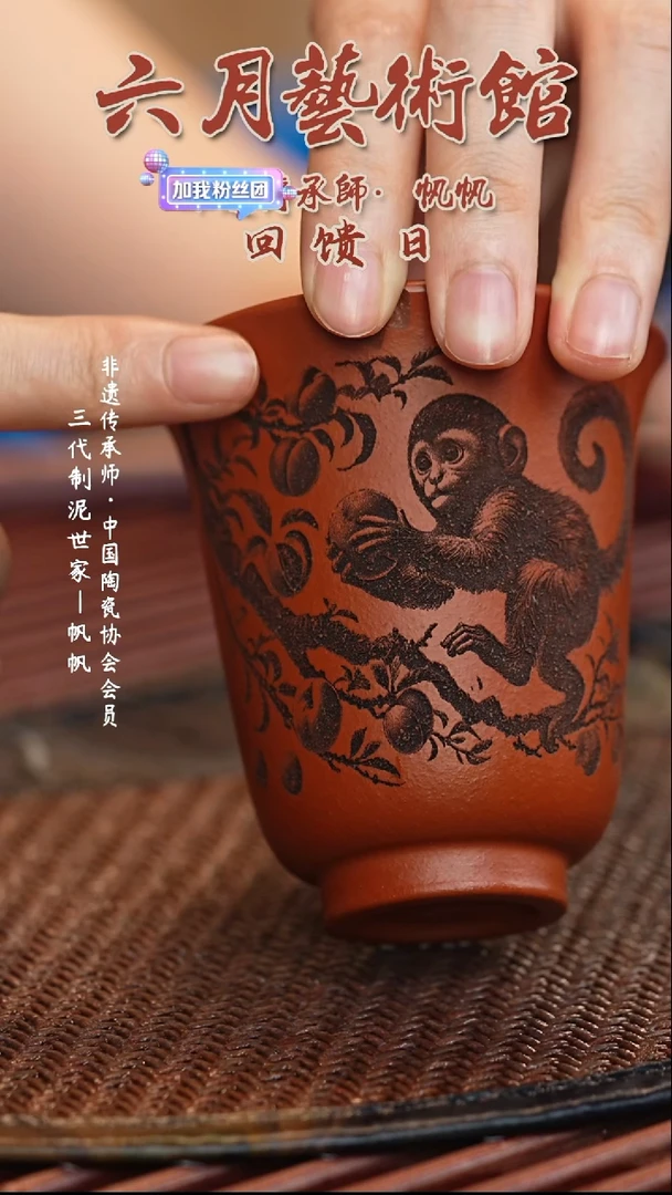 宜兴紫砂六月茶器