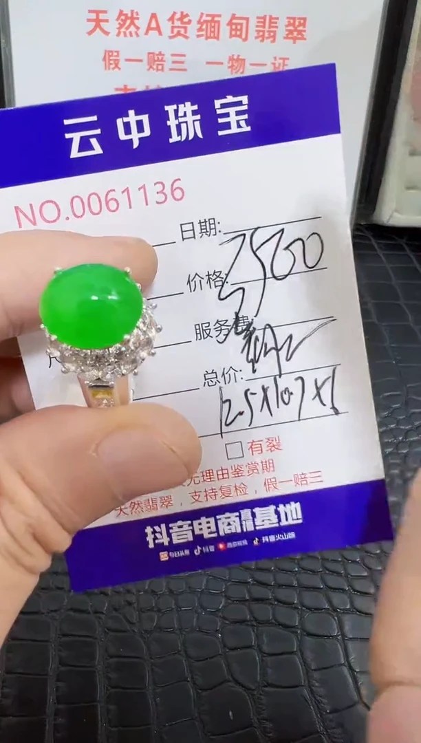 未镶嵌戒指翡翠1136