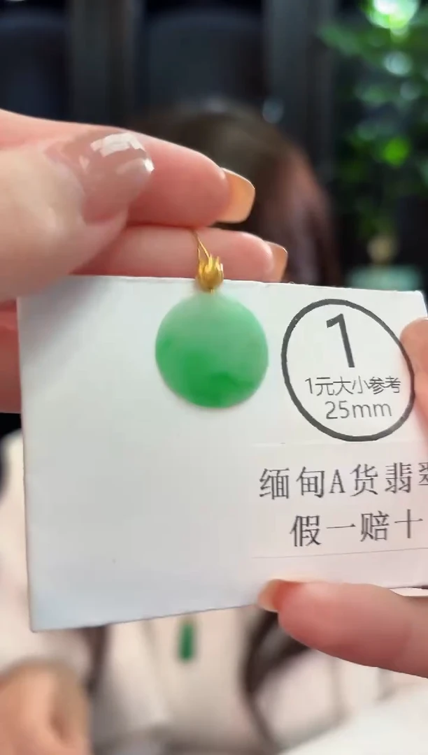 吊坠(不含链)18K金镶嵌翡翠  缅甸A货/支持复检/一件