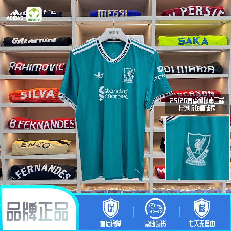 麒天小胜:阿迪达斯25/26赛季利物浦球迷版第二客场短袖球衣JV6428