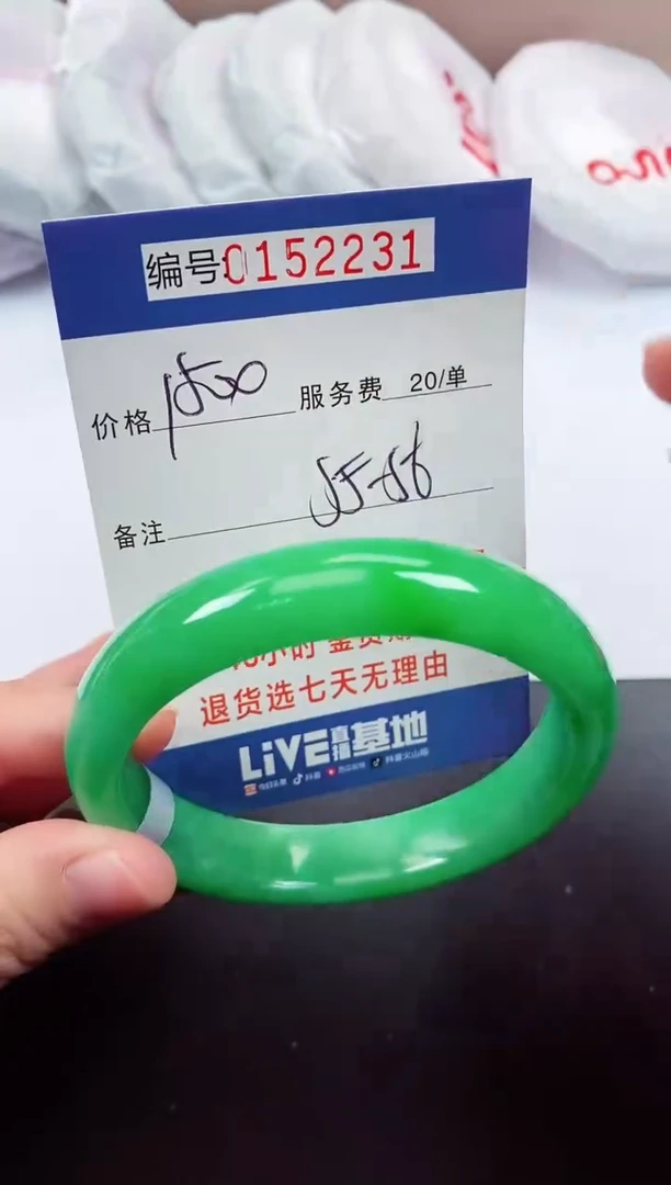 0以实物为准00000152231