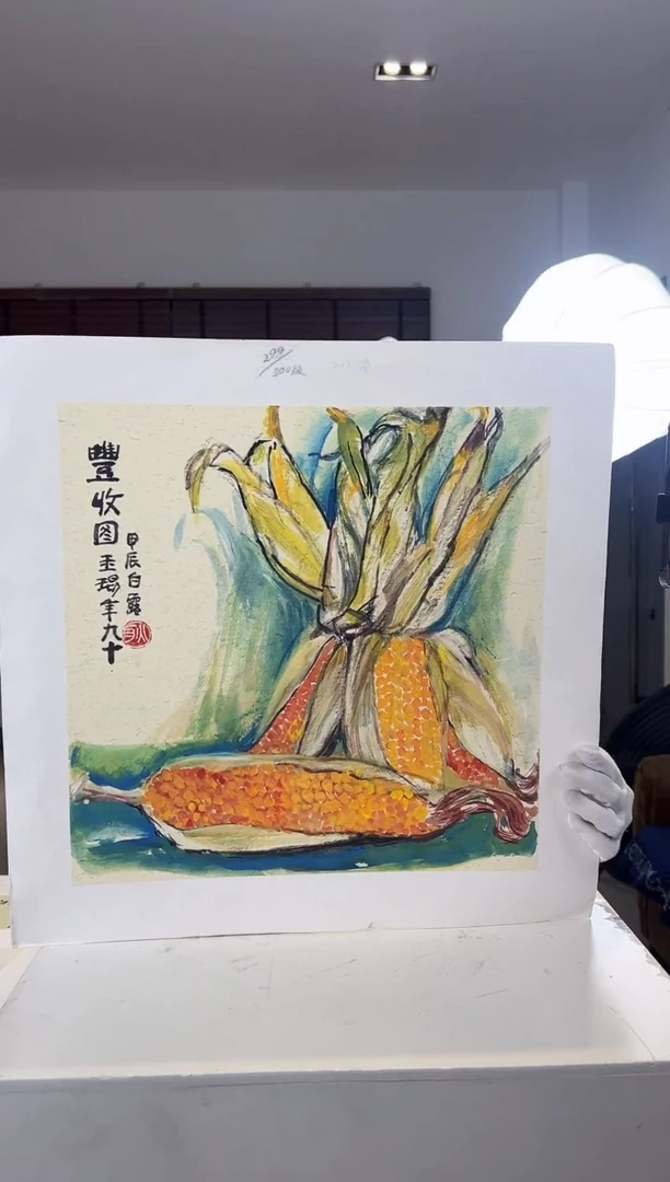 【闪购商品】版画限量亲签盖章版画S