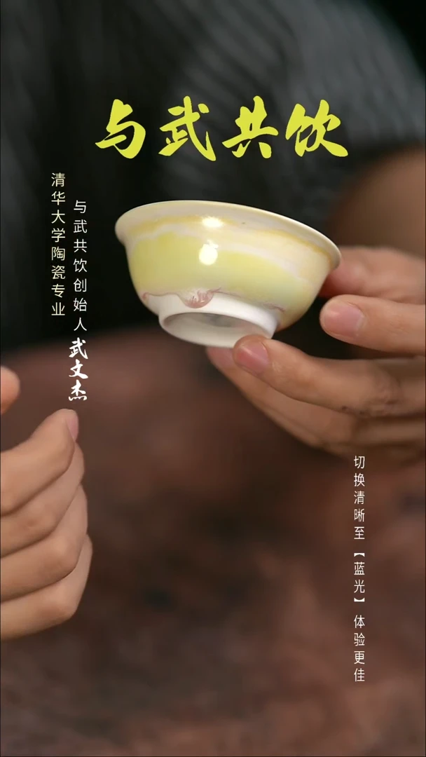 与武共饮手作孤品陶瓷023