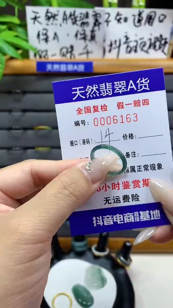 【闪购商品】翡翠戒圈未镶嵌天然翡翠A货6163