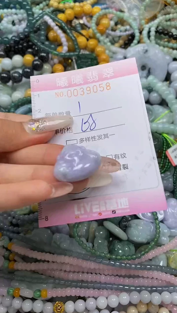 颈饰未镶嵌翡翠闪购0039058