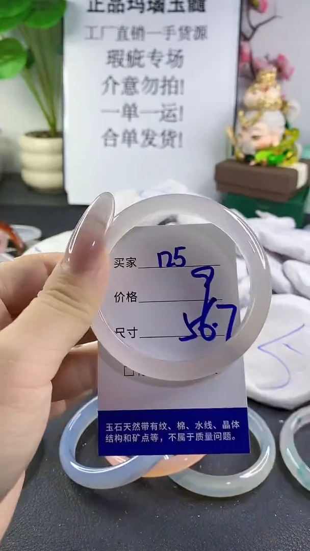 手镯玛瑙/玉髓未镶嵌125