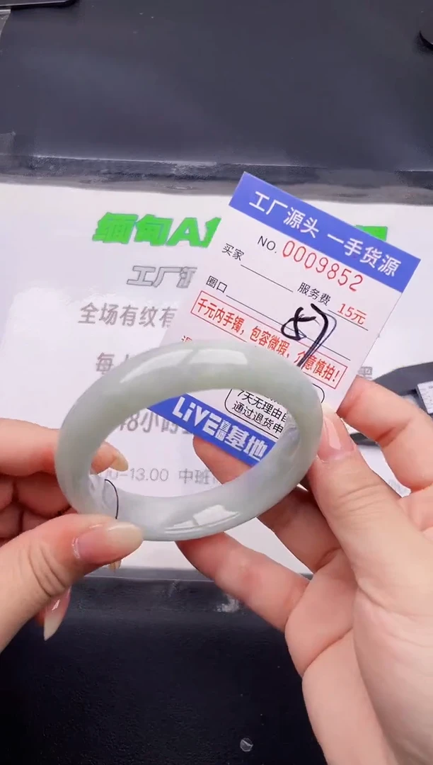 翡翠手镯未镶嵌52按图片拍下发货