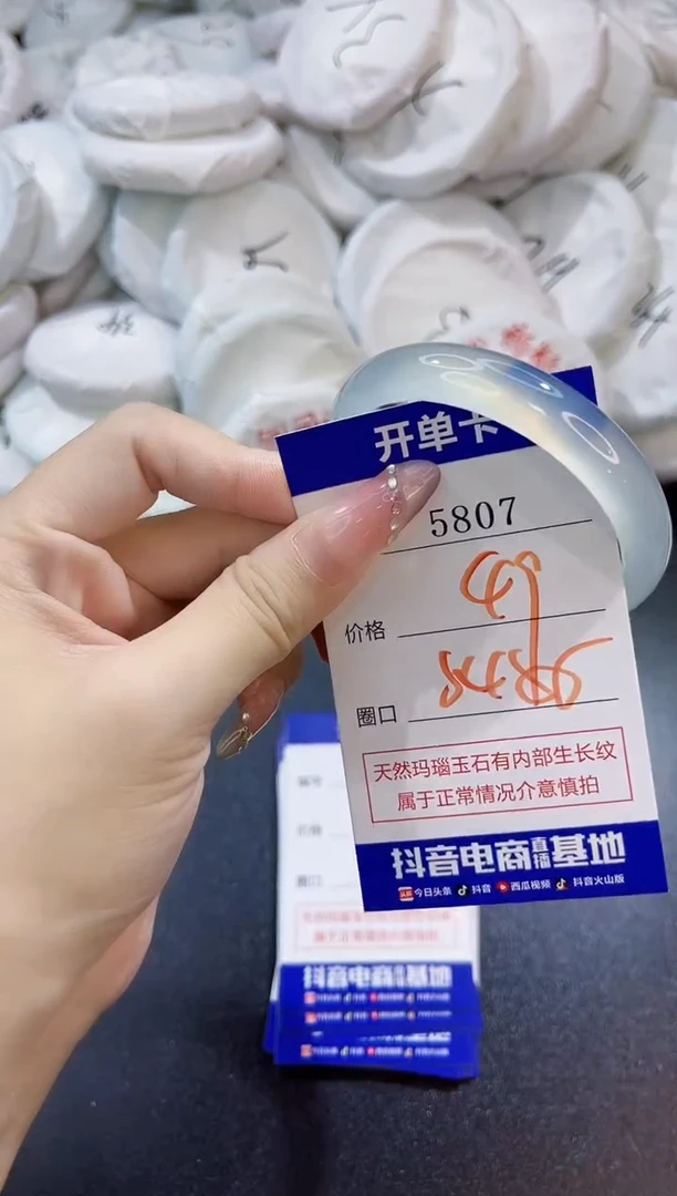 玛瑙/玉髓手镯未镶嵌5807