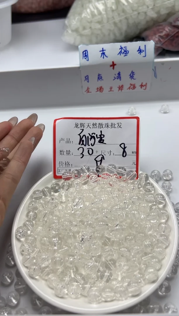 未镶嵌颈饰水晶w1698白阿赛8mm*30颗