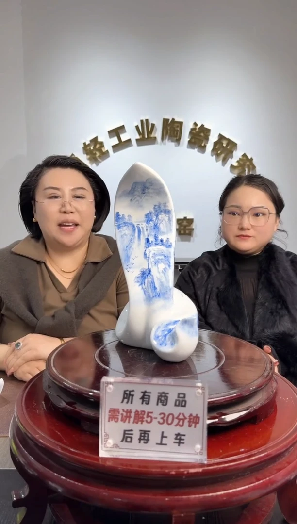 【闪购商品】瓷片轻工业部青花山水蛇摆件带收藏证书