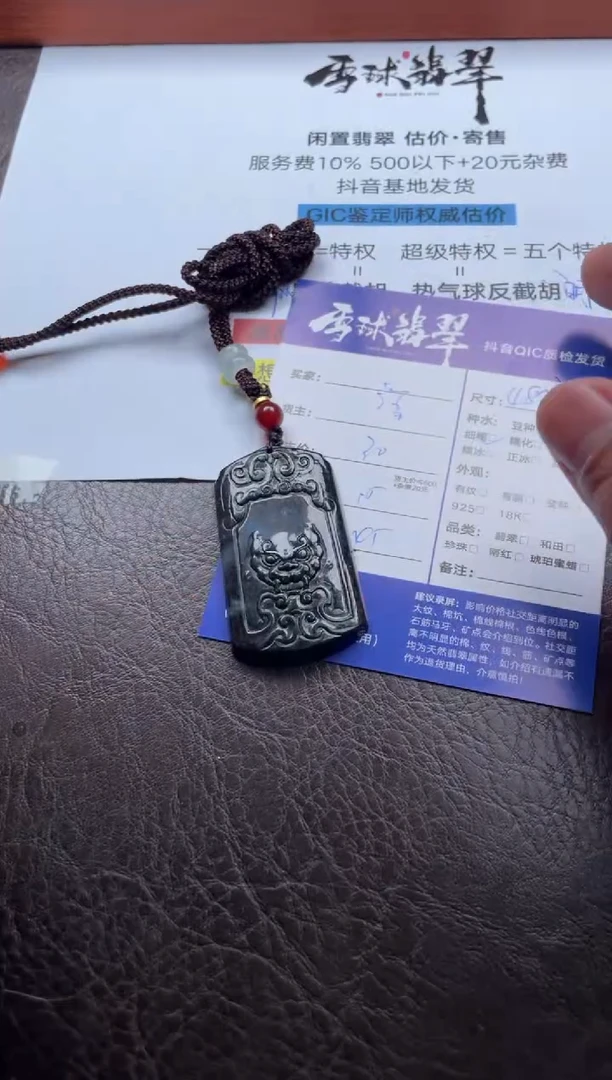 颈饰未镶嵌翡翠18971128051