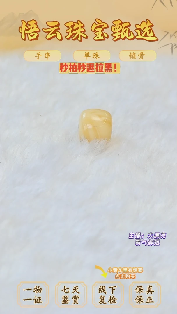 未镶嵌蜜蜡裸石俄料微瑕11MM