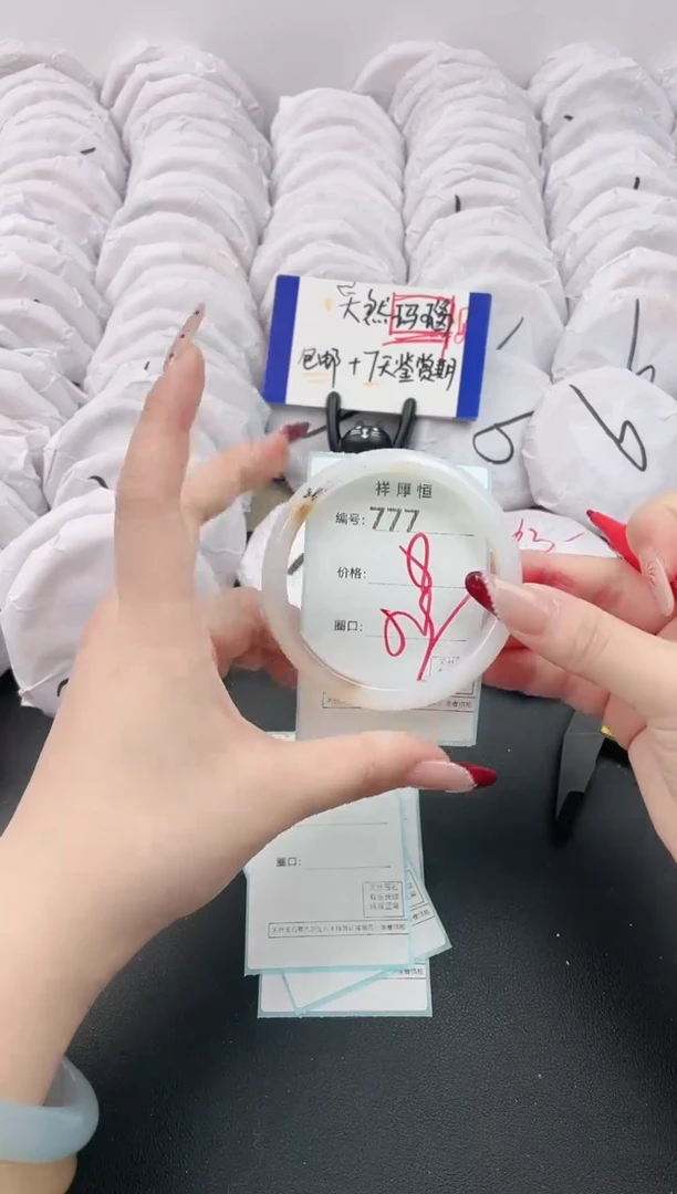 【闪购商品】玛瑙/玉髓手镯未镶嵌7777