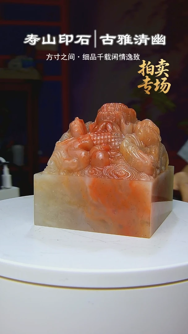 寿山石印石厚*8525828282822
