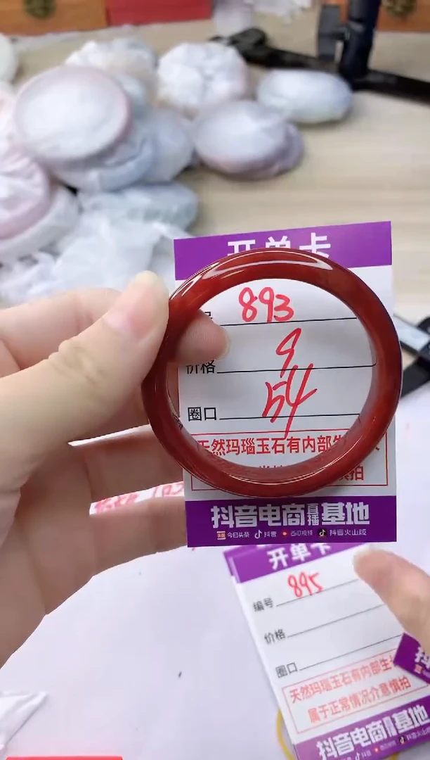 玛瑙/玉髓手镯未镶嵌893