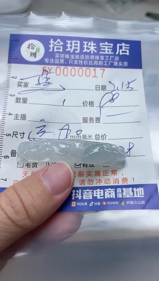 【闪购商品】翡翠颈饰未镶嵌翡翠挂件手牌017