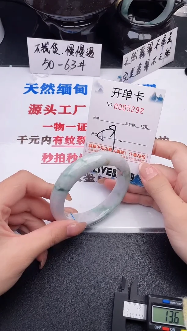 翡翠手镯未镶嵌92