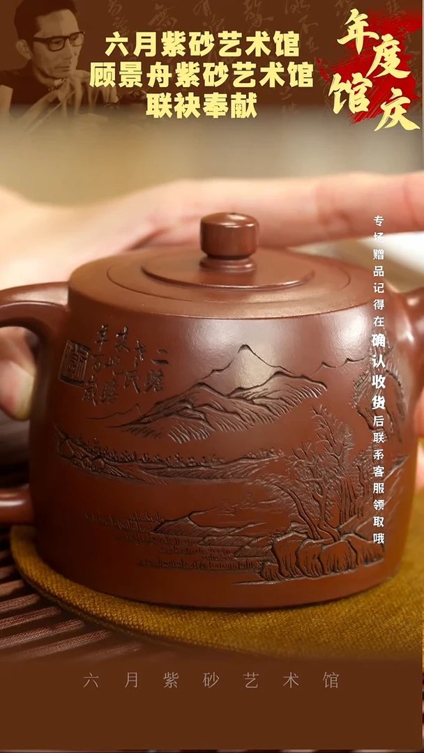 宜兴紫砂六月茶器