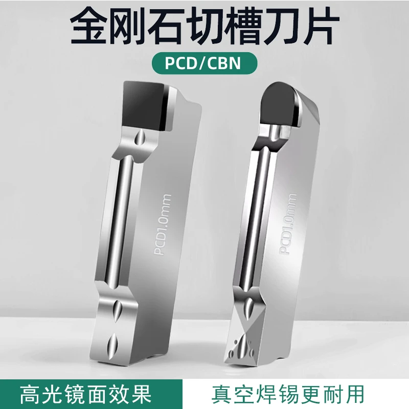 PCD刀片金刚石切槽高光铝用圆弧切断刀MGMN300 CBN铸铁钻石车刀具