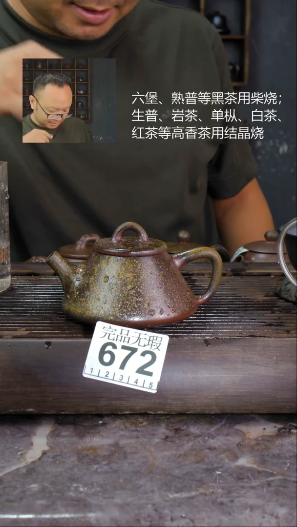 壶四大名陶钦州坭兴陶672