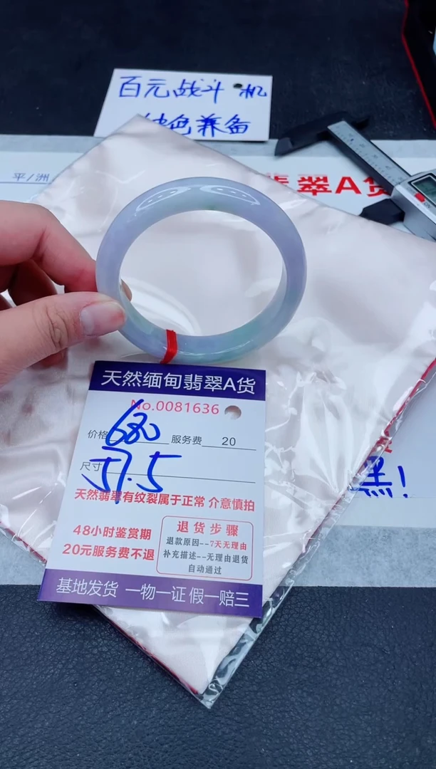 未镶嵌手镯翡翠680.00