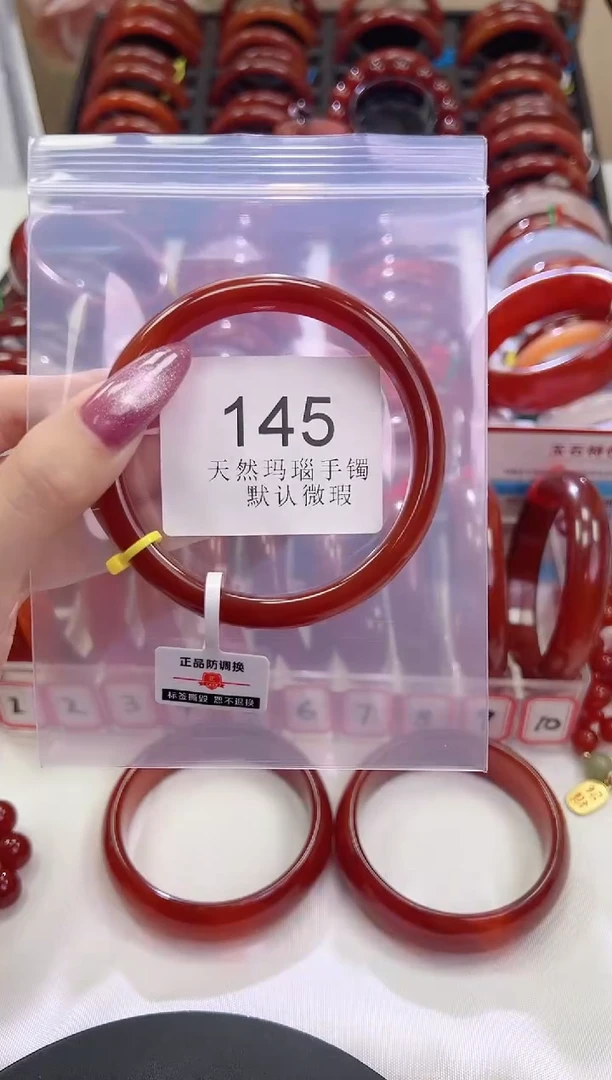 手镯玛瑙/玉髓未镶嵌62圈口*B145