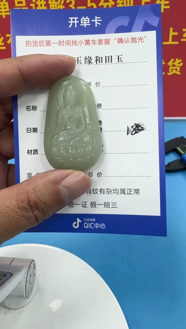 颈饰未镶嵌和田玉2