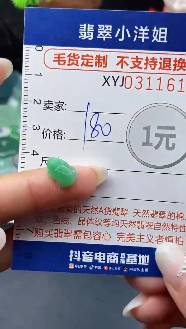 未镶嵌定制翡翠毛货商品 不退换/ 1610