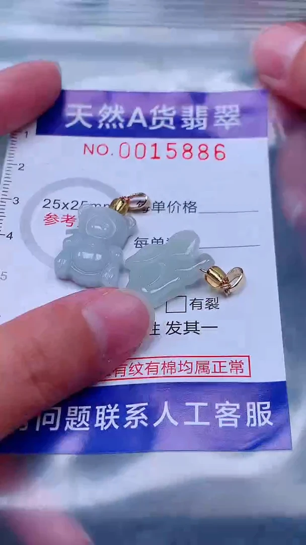 吊坠(不含链)未镶嵌翡翠1