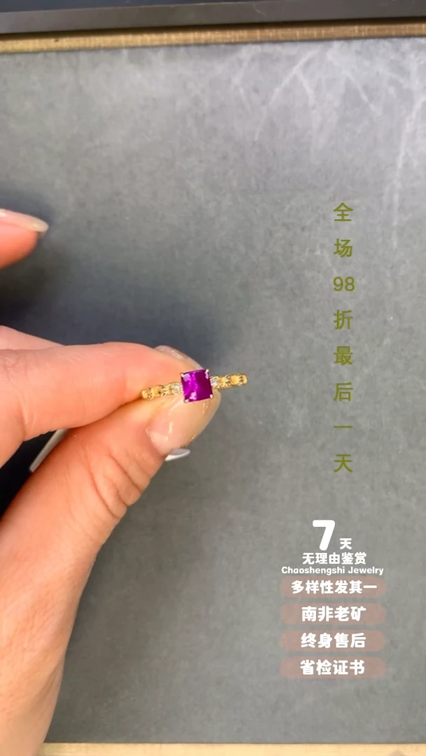 【闪购商品】苏纪石（舒俱来）戒指18K金镶嵌1