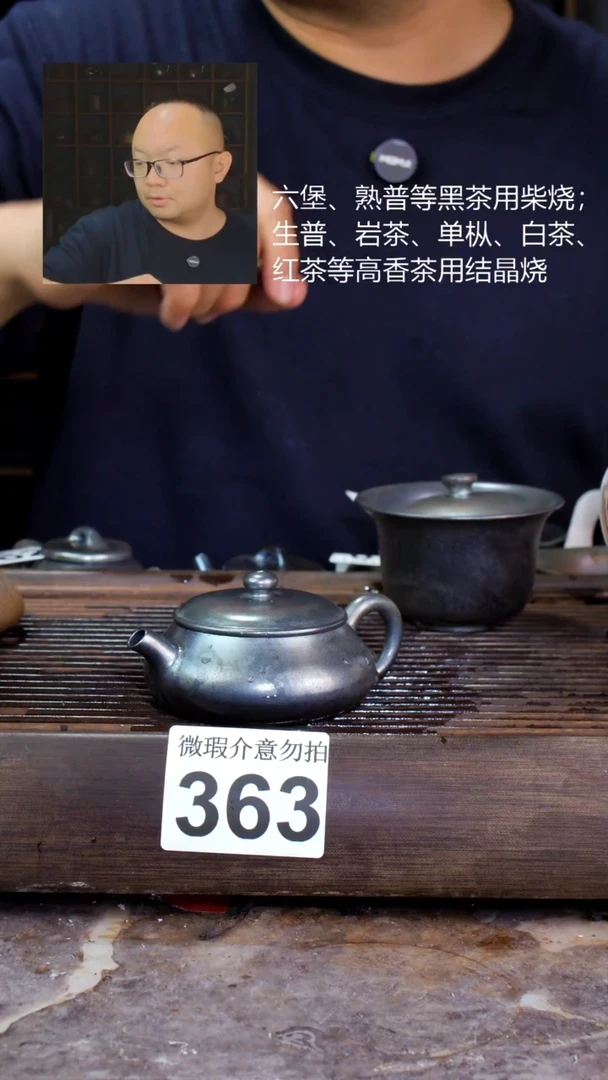 壶四大名陶钦州坭兴陶363