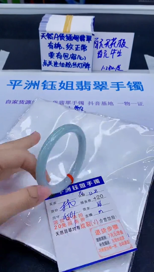 未镶嵌手镯翡翠1111