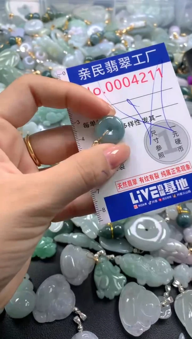 颈饰未镶嵌翡翠4211