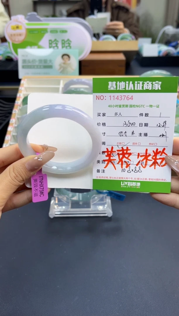 未镶嵌手镯翡翠多人