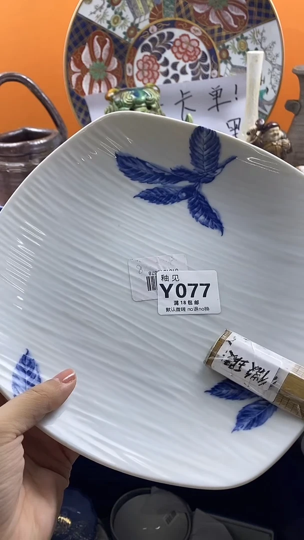 瓷片福***肉默认微瑕，谨慎参拍077