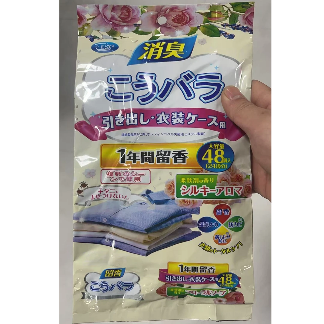 超级好用的除湿留香袋