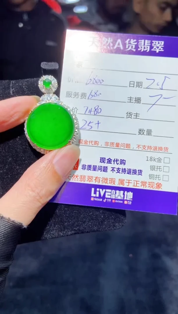 【闪购商品】定制翡翠未镶嵌多样性发货0548734138