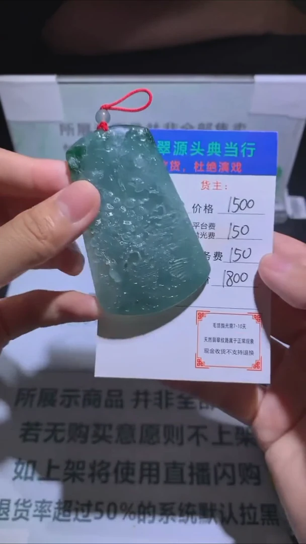 未镶嵌定制翡翠-毛货-不退不换-