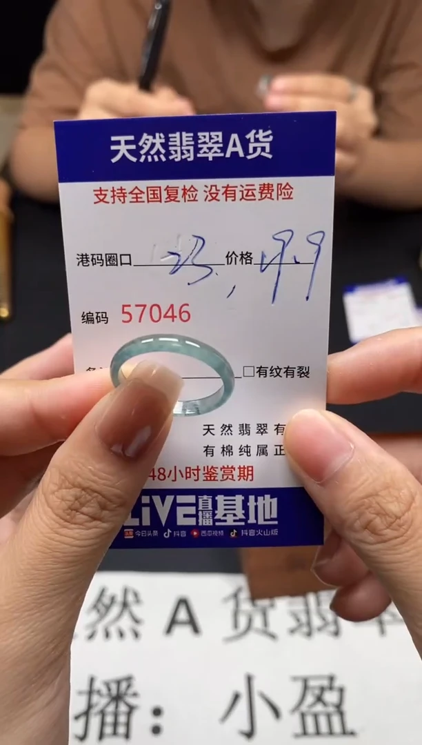 未镶嵌戒指翡翠天然A货翡翠7046