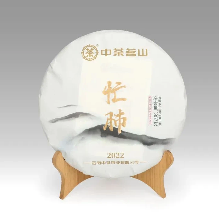 茗山 忙肺