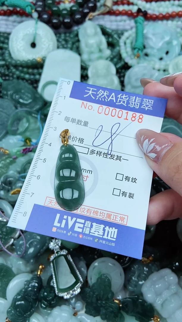 颈饰未镶嵌翡翠天然A货 支持复检