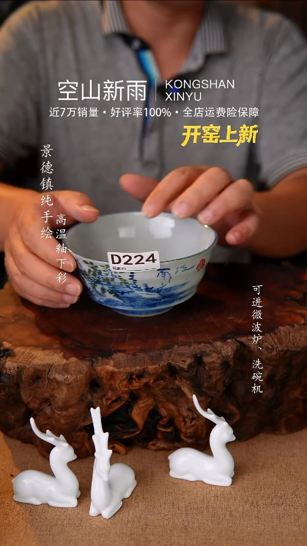 瓷片空山新雨高温瓷器224