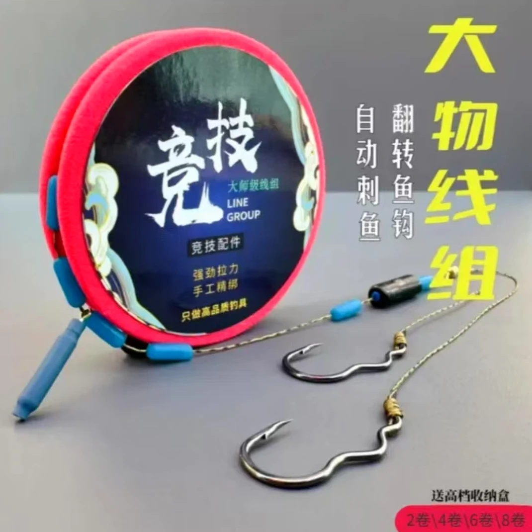 大力马主线绑好双钩翻转鱼钩巨物线组套装全套鲫鱼鱼线鲤鱼精绑
